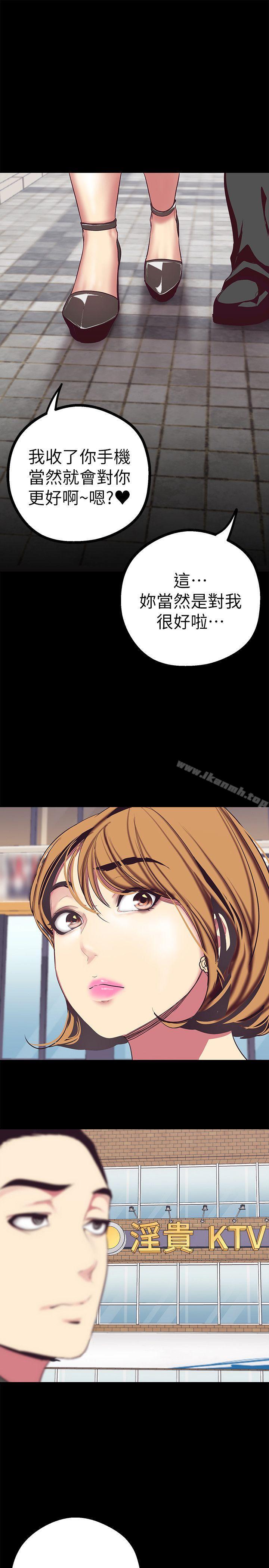 韩国漫画韩漫_美丽新世界-第14话-被看到就让他们看啊在线免费阅读-韩国漫画-第6张图片