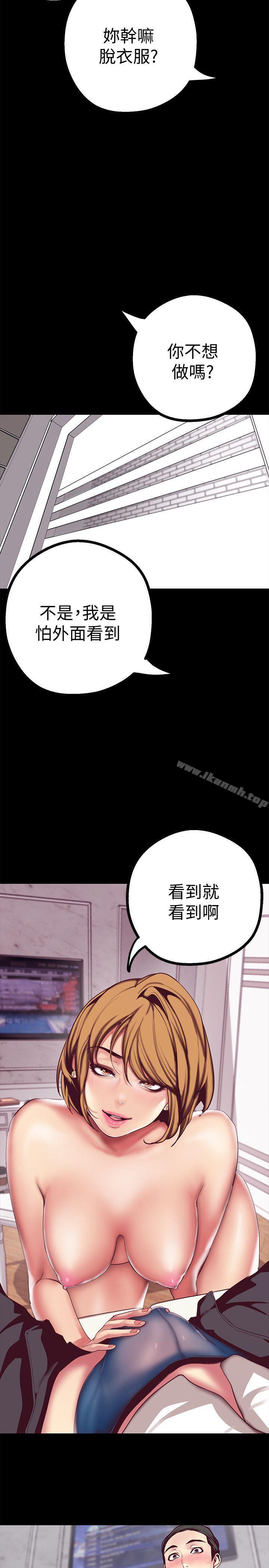 韩国漫画韩漫_美丽新世界-第14话-被看到就让他们看啊在线免费阅读-韩国漫画-第13张图片