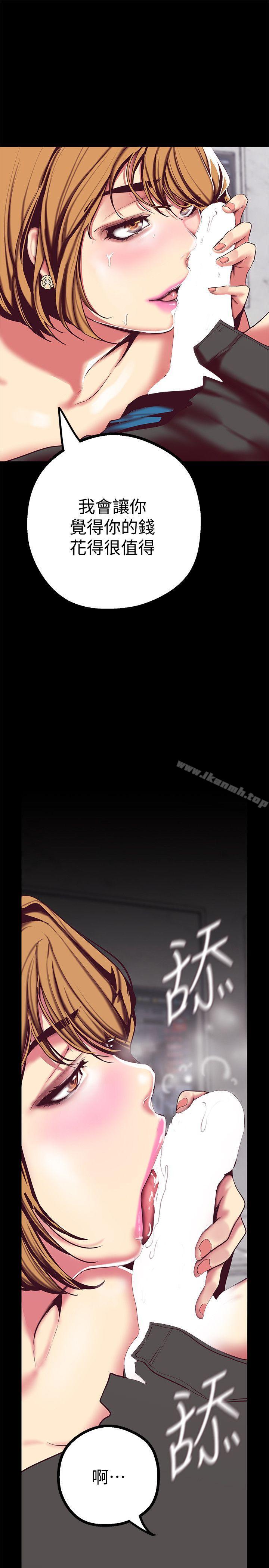 韩国漫画韩漫_美丽新世界-第14话-被看到就让他们看啊在线免费阅读-韩国漫画-第15张图片