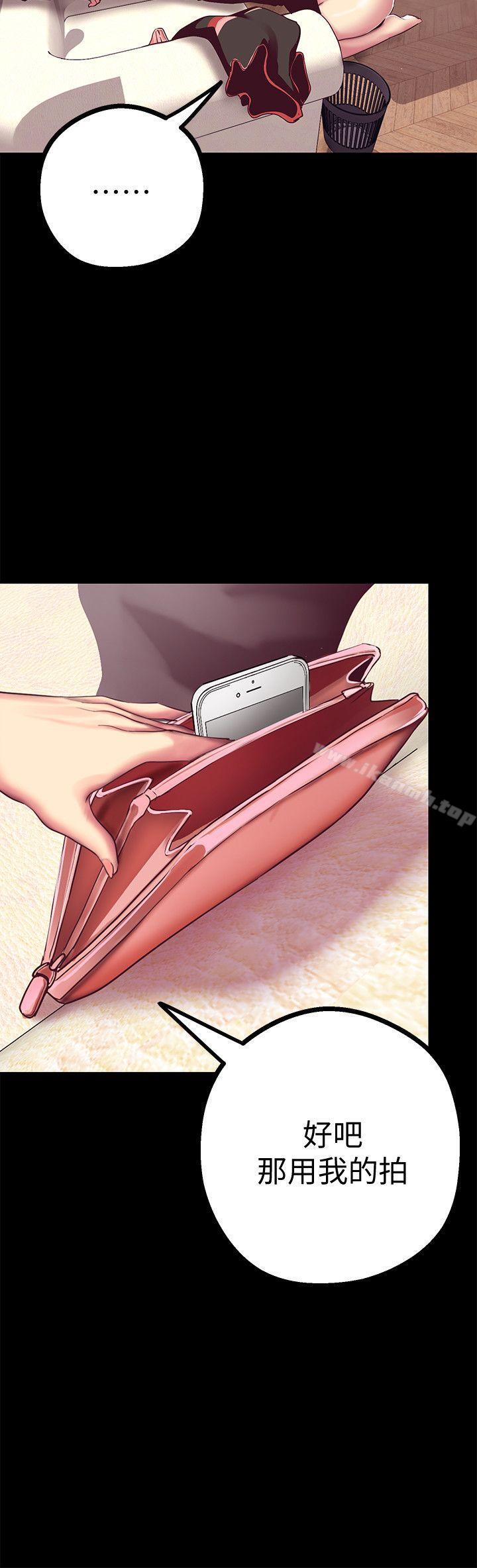 韩国漫画韩漫_美丽新世界-第14话-被看到就让他们看啊在线免费阅读-韩国漫画-第20张图片