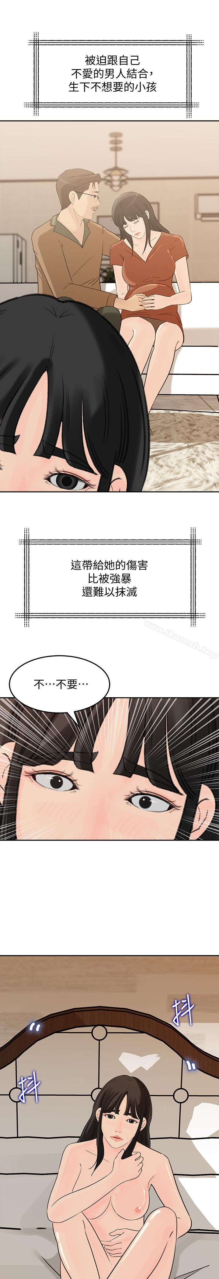 韩国漫画媳妇的诱惑韩漫_媳妇的诱惑-第39话-全身湿透的媳妇在线免费阅读-韩国漫画-第14张图片