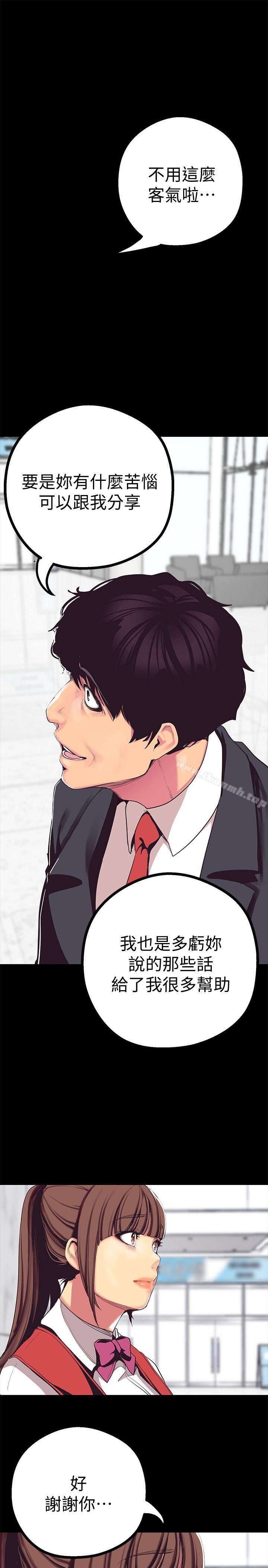 韩国漫画韩漫_美丽新世界-第14话-被看到就让他们看啊在线免费阅读-韩国漫画-第36张图片