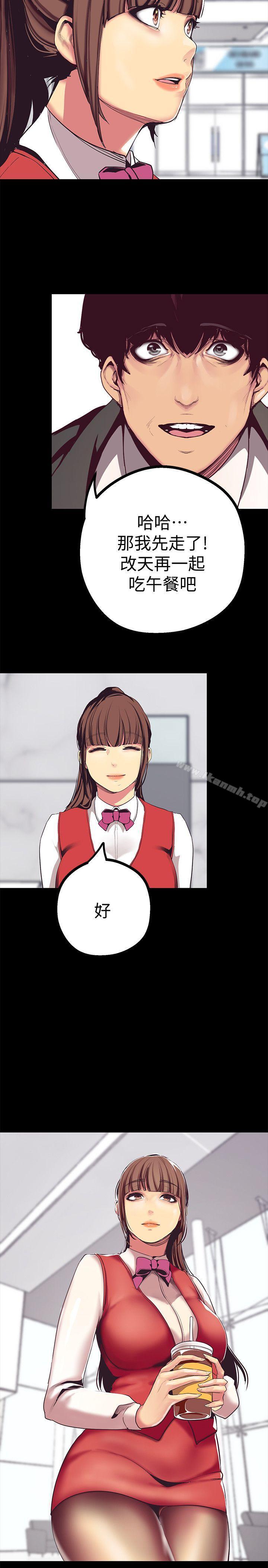 韩国漫画韩漫_美丽新世界-第14话-被看到就让他们看啊在线免费阅读-韩国漫画-第37张图片