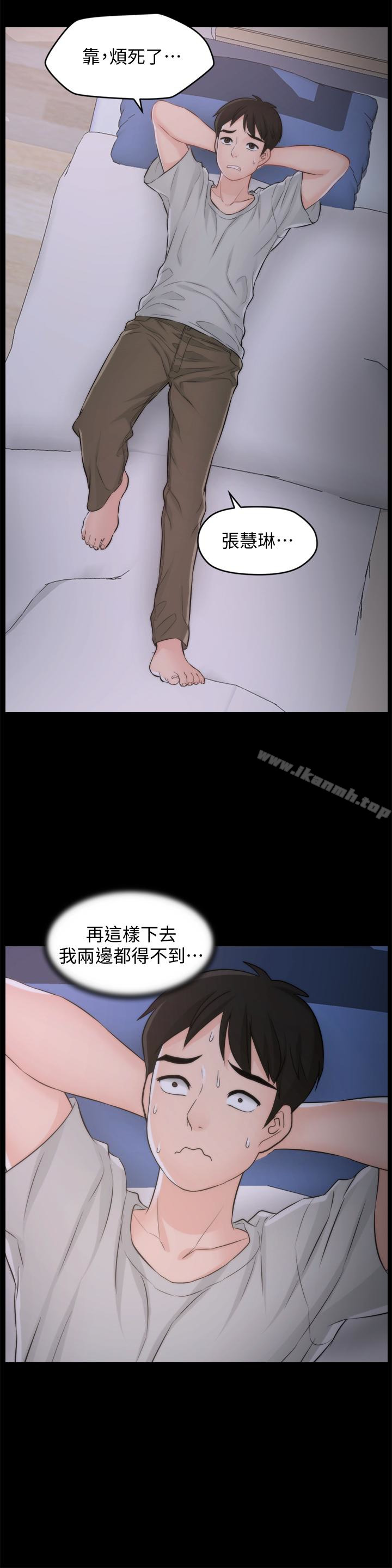 韩国漫画偷偷爱韩漫_偷偷爱-第56话-两者择一在线免费阅读-韩国漫画-第13张图片