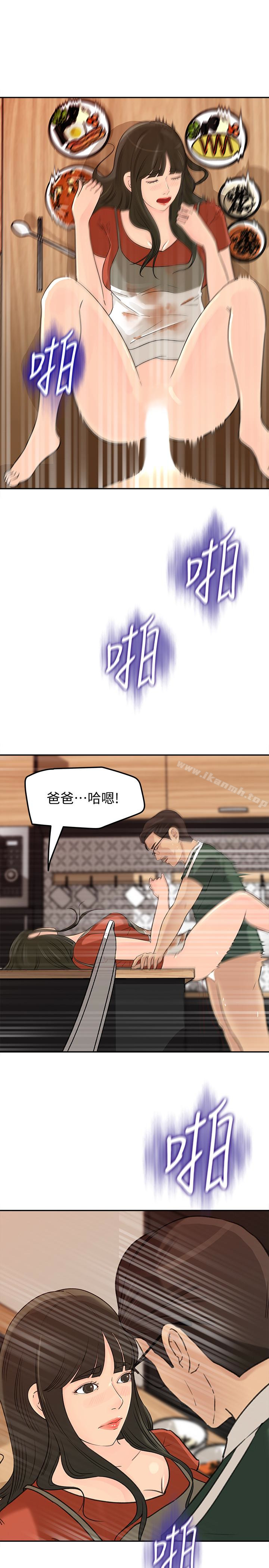 韩国漫画媳妇的诱惑韩漫_媳妇的诱惑-第39话-全身湿透的媳妇在线免费阅读-韩国漫画-第22张图片