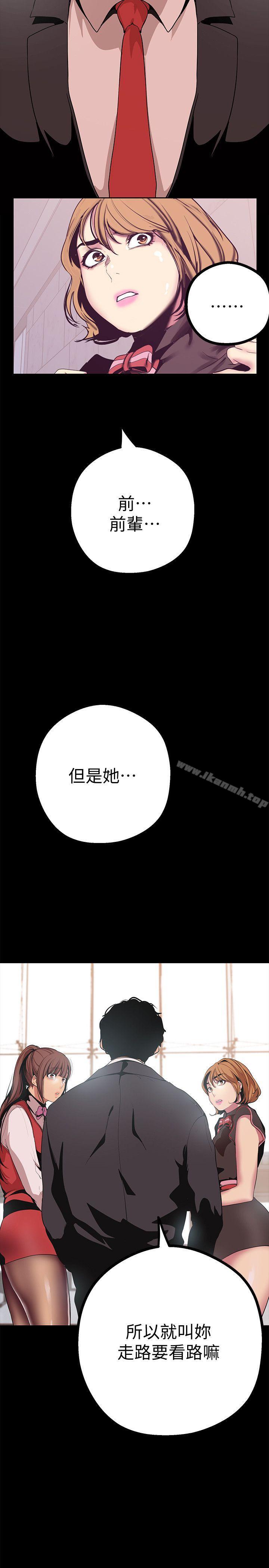 韩国漫画韩漫_美丽新世界-第15话-想要豪承的两个女人在线免费阅读-韩国漫画-第6张图片