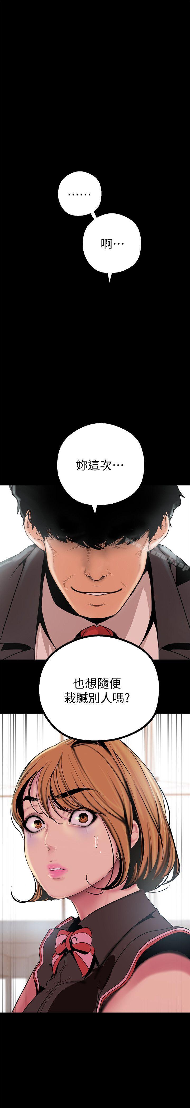 韩国漫画韩漫_美丽新世界-第15话-想要豪承的两个女人在线免费阅读-韩国漫画-第8张图片