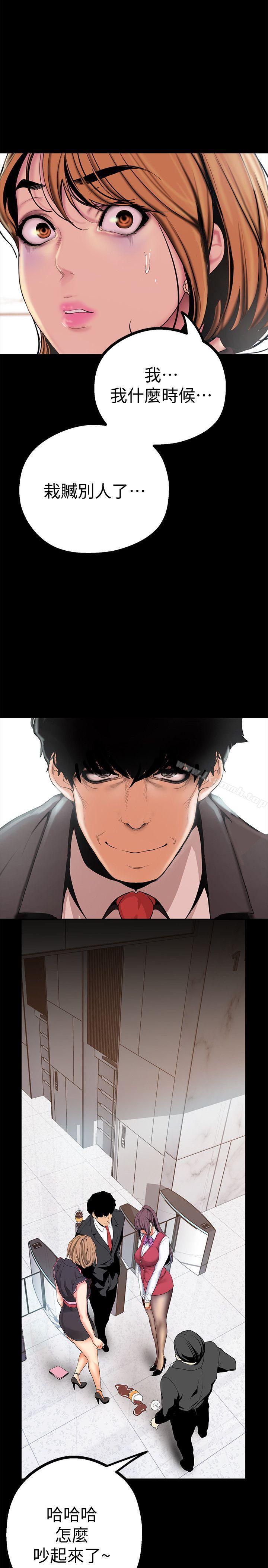 韩国漫画韩漫_美丽新世界-第15话-想要豪承的两个女人在线免费阅读-韩国漫画-第9张图片