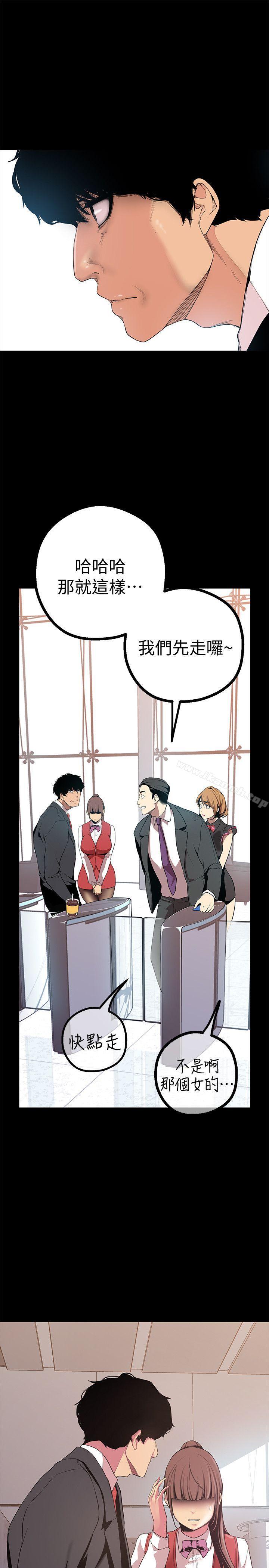 韩国漫画韩漫_美丽新世界-第15话-想要豪承的两个女人在线免费阅读-韩国漫画-第11张图片