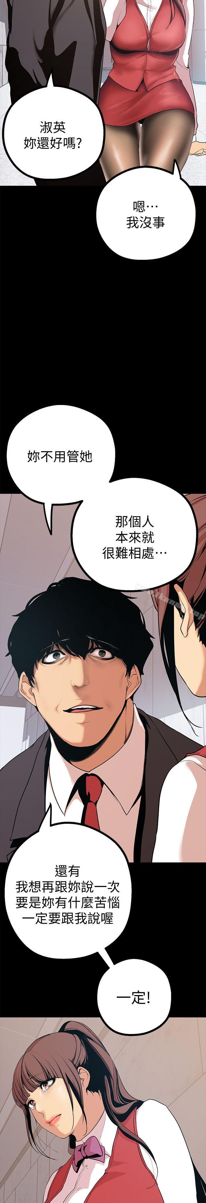 韩国漫画韩漫_美丽新世界-第15话-想要豪承的两个女人在线免费阅读-韩国漫画-第12张图片