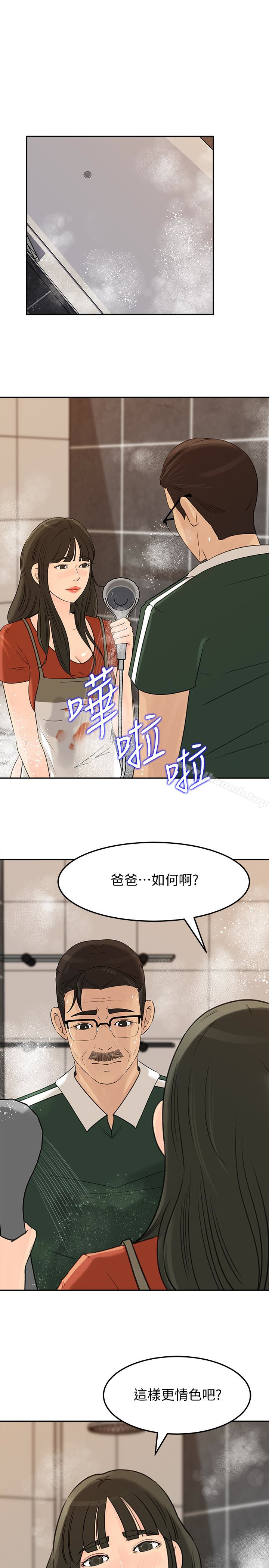 韩国漫画媳妇的诱惑韩漫_媳妇的诱惑-第39话-全身湿透的媳妇在线免费阅读-韩国漫画-第30张图片