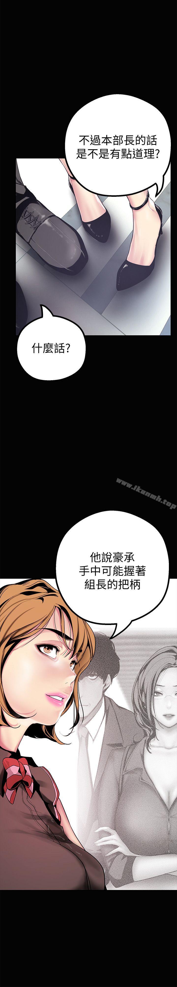 韩国漫画韩漫_美丽新世界-第15话-想要豪承的两个女人在线免费阅读-韩国漫画-第22张图片