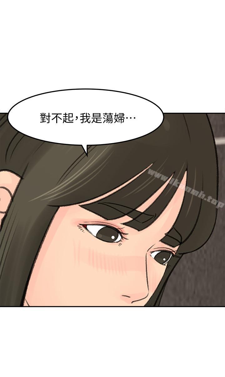 韩国漫画媳妇的诱惑韩漫_媳妇的诱惑-第40话-爸爸，帮我洗一洗吧在线免费阅读-韩国漫画-第9张图片