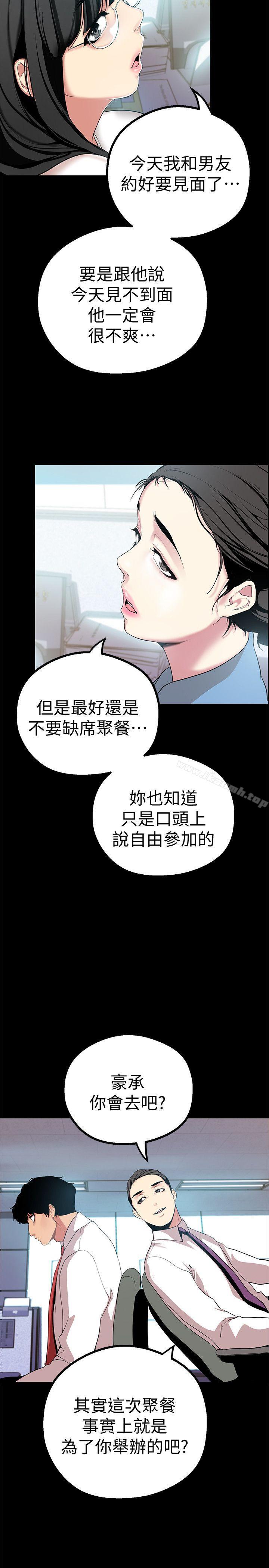 韩国漫画韩漫_美丽新世界-第15话-想要豪承的两个女人在线免费阅读-韩国漫画-第30张图片