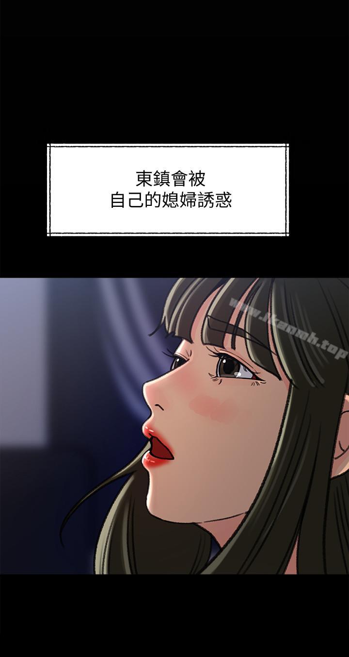 韩国漫画媳妇的诱惑韩漫_媳妇的诱惑-第40话-爸爸，帮我洗一洗吧在线免费阅读-韩国漫画-第11张图片