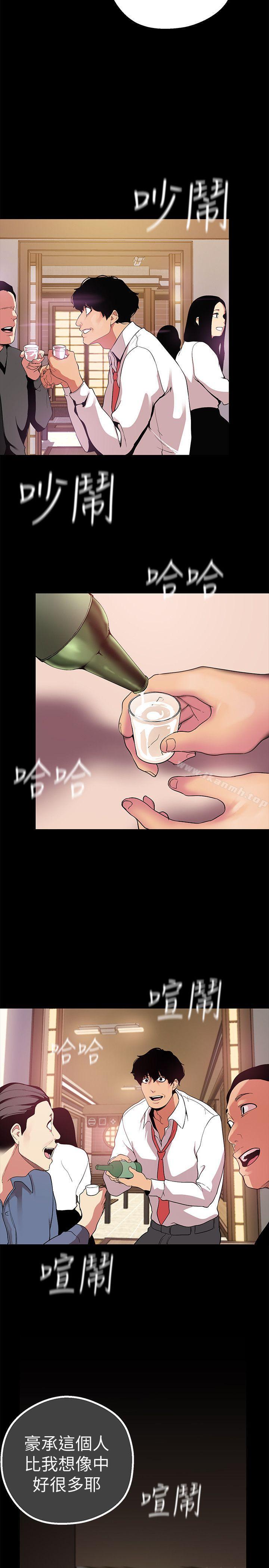 韩国漫画韩漫_美丽新世界-第15话-想要豪承的两个女人在线免费阅读-韩国漫画-第33张图片