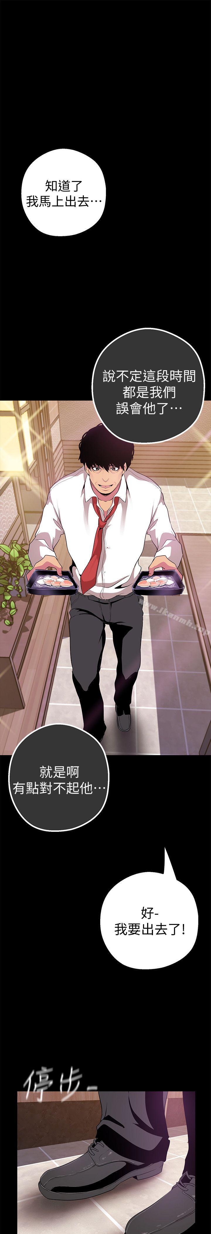 韩国漫画韩漫_美丽新世界-第15话-想要豪承的两个女人在线免费阅读-韩国漫画-第35张图片