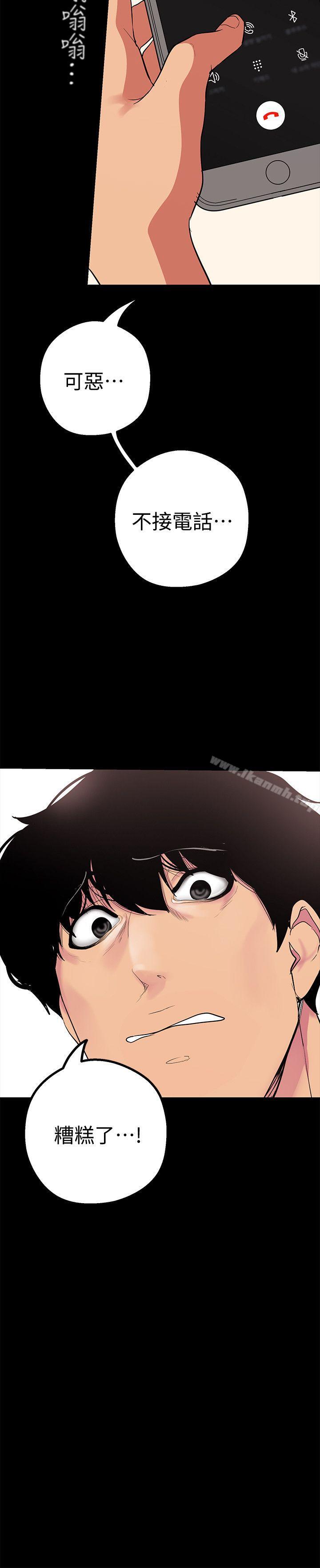 韩国漫画韩漫_美丽新世界-第15话-想要豪承的两个女人在线免费阅读-韩国漫画-第37张图片