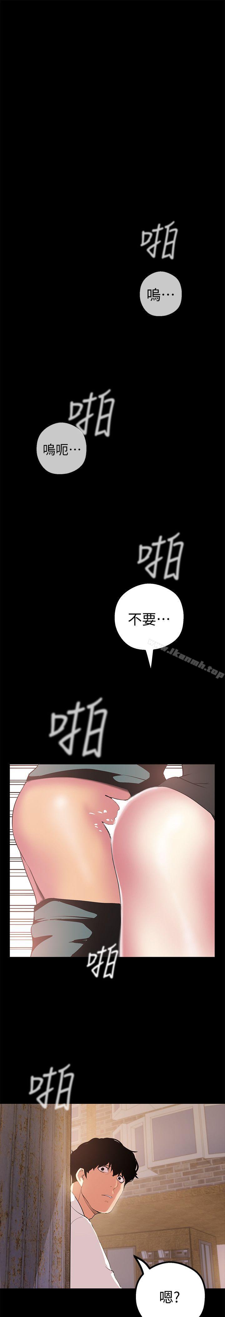韩国漫画韩漫_美丽新世界-第15话-想要豪承的两个女人在线免费阅读-韩国漫画-第38张图片