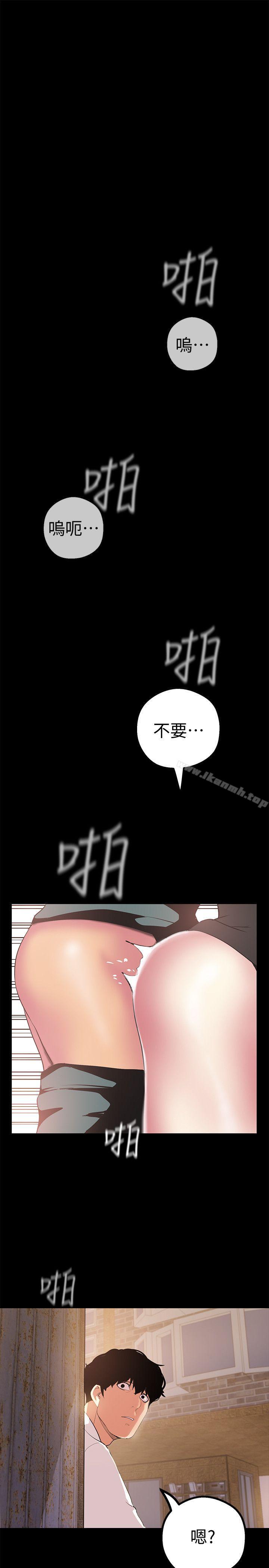 韩国漫画韩漫_美丽新世界-第16话-打野战更爽吧?在线免费阅读-韩国漫画-第1张图片