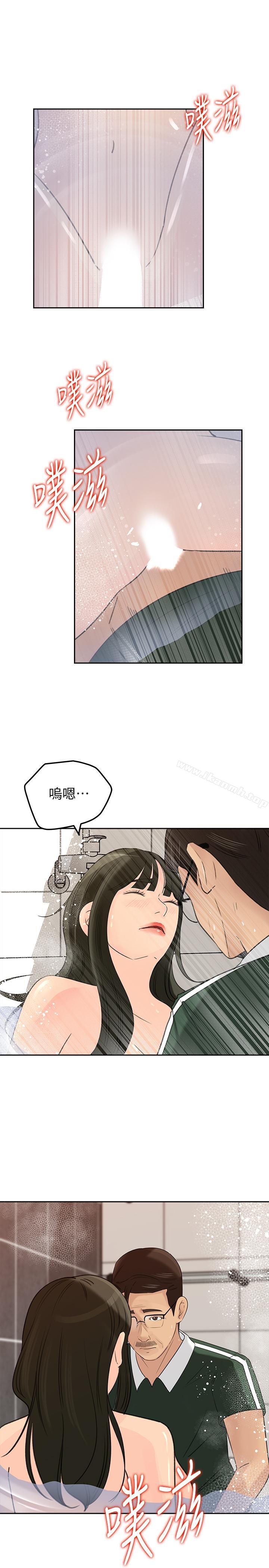 韩国漫画媳妇的诱惑韩漫_媳妇的诱惑-第41话-畜生也懂得保护自己的伴侣在线免费阅读-韩国漫画-第5张图片