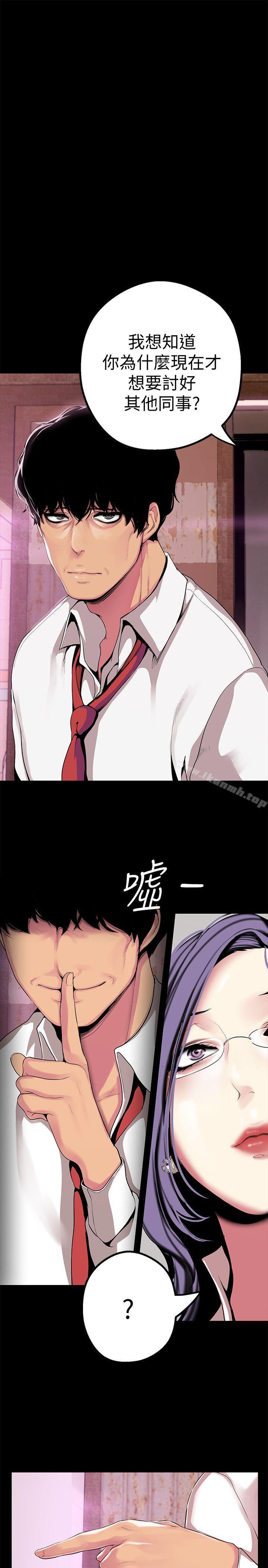 韩国漫画韩漫_美丽新世界-第16话-打野战更爽吧?在线免费阅读-韩国漫画-第15张图片