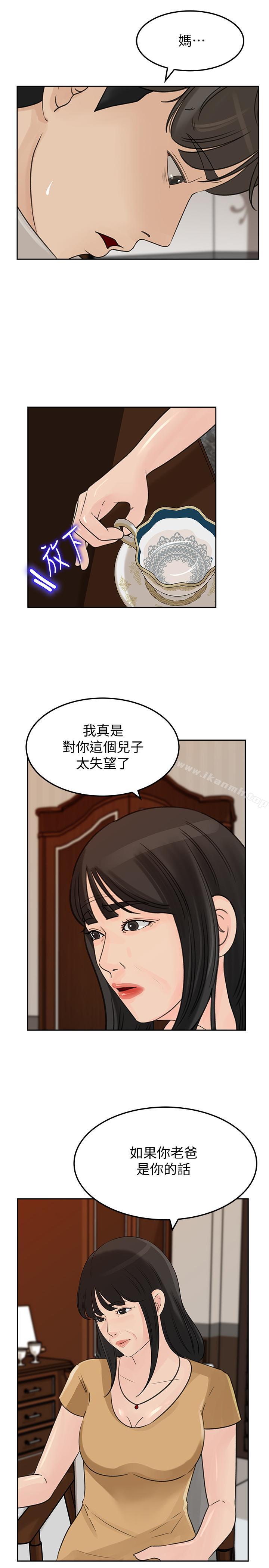 韩国漫画媳妇的诱惑韩漫_媳妇的诱惑-第41话-畜生也懂得保护自己的伴侣在线免费阅读-韩国漫画-第13张图片