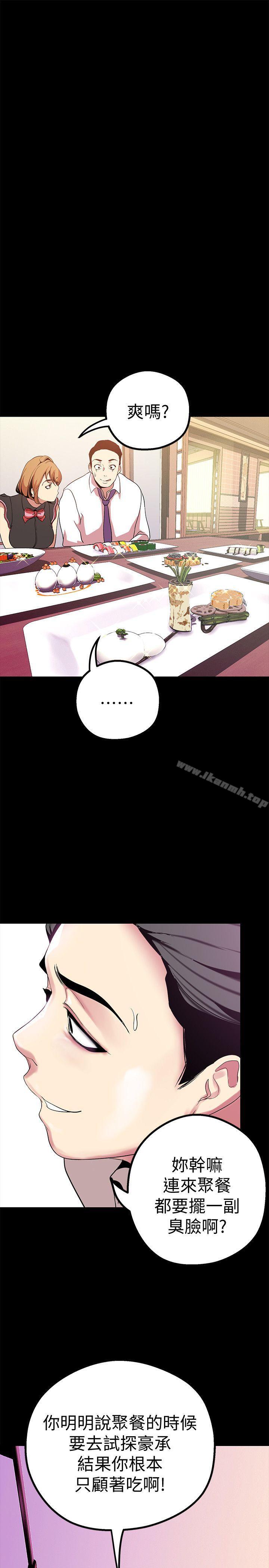 韩国漫画韩漫_美丽新世界-第16话-打野战更爽吧?在线免费阅读-韩国漫画-第24张图片