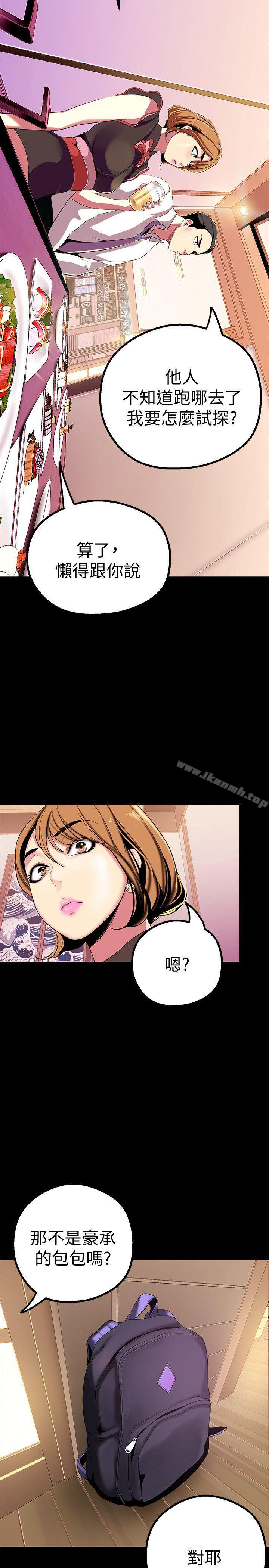 韩国漫画韩漫_美丽新世界-第16话-打野战更爽吧?在线免费阅读-韩国漫画-第25张图片