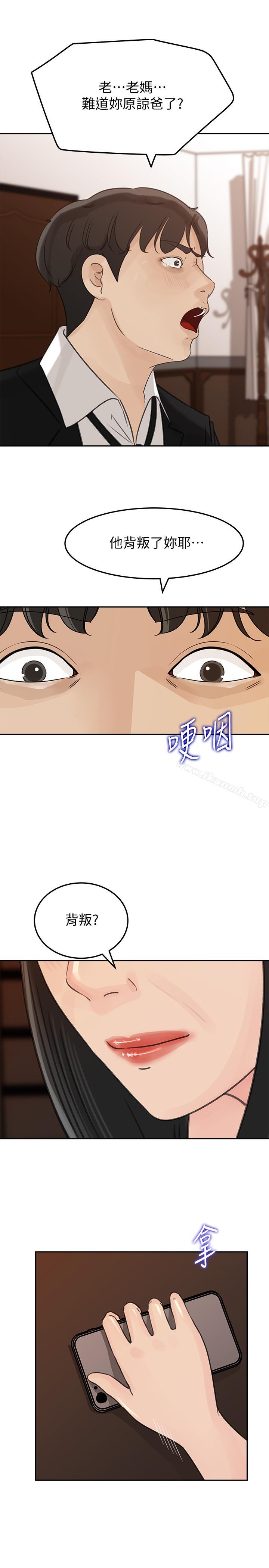 韩国漫画媳妇的诱惑韩漫_媳妇的诱惑-第41话-畜生也懂得保护自己的伴侣在线免费阅读-韩国漫画-第27张图片