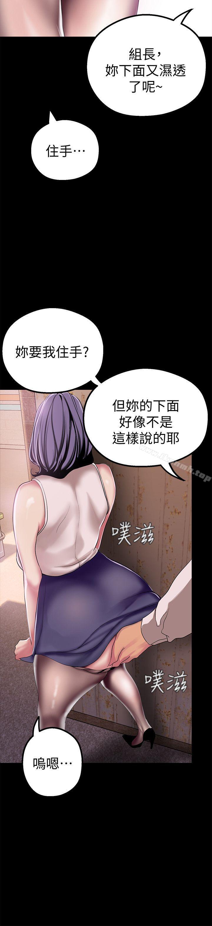 韩国漫画韩漫_美丽新世界-第16话-打野战更爽吧?在线免费阅读-韩国漫画-第32张图片