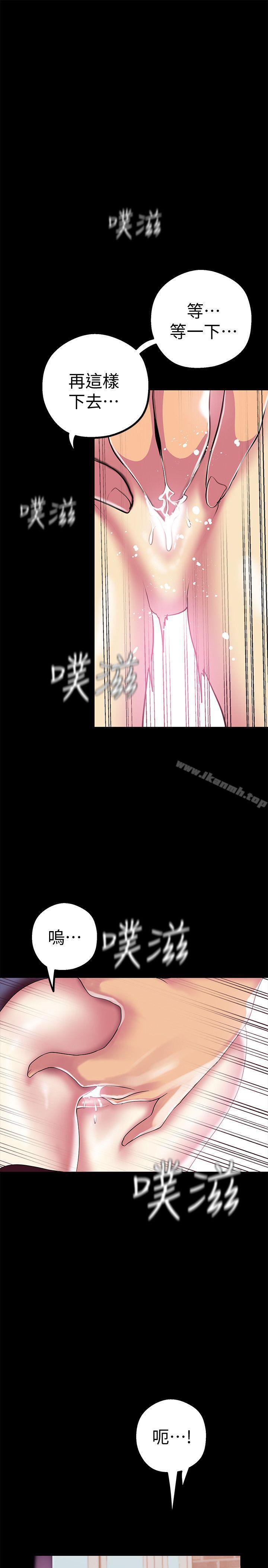 韩国漫画韩漫_美丽新世界-第16话-打野战更爽吧?在线免费阅读-韩国漫画-第33张图片