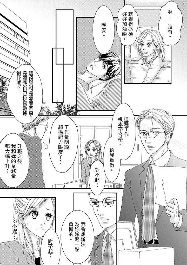 韩国漫画一旦保险套被上司咬住，两人距离0.01mm韩漫_一旦保险套被上司咬住，两人距离0.01mm-第44话在线免费阅读-韩国漫画-第2张图片