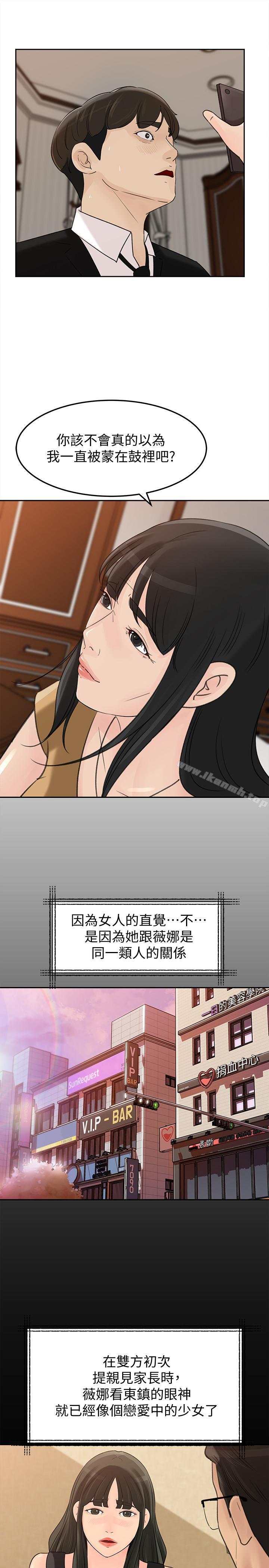 韩国漫画媳妇的诱惑韩漫_媳妇的诱惑-第42话-婆婆的反击在线免费阅读-韩国漫画-第7张图片