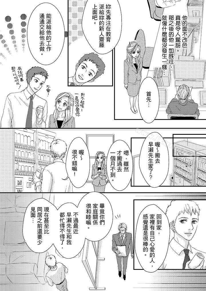 韩国漫画一旦保险套被上司咬住，两人距离0.01mm韩漫_一旦保险套被上司咬住，两人距离0.01mm-第44话在线免费阅读-韩国漫画-第3张图片