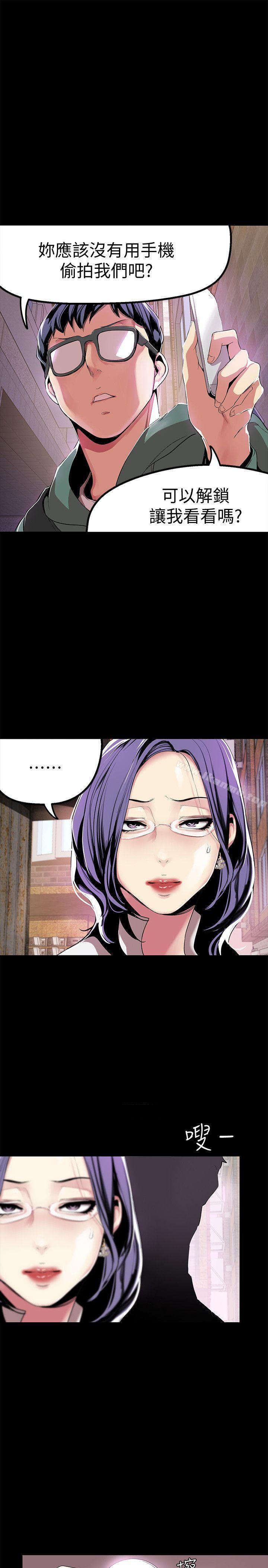 韩国漫画韩漫_美丽新世界-第17话-被抓包的秘密关係在线免费阅读-韩国漫画-第7张图片