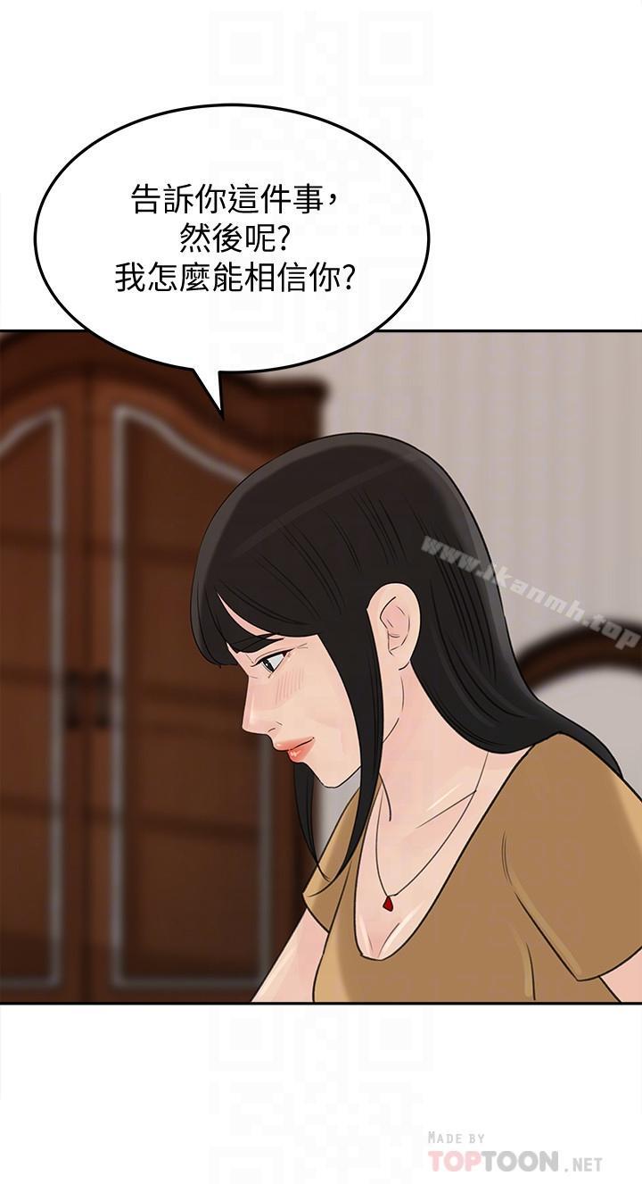 韩国漫画媳妇的诱惑韩漫_媳妇的诱惑-第42话-婆婆的反击在线免费阅读-韩国漫画-第12张图片