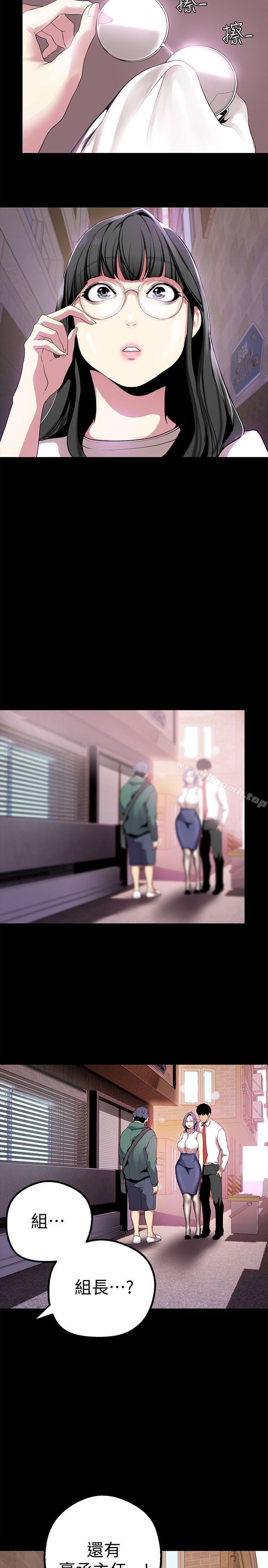 韩国漫画韩漫_美丽新世界-第17话-被抓包的秘密关係在线免费阅读-韩国漫画-第8张图片