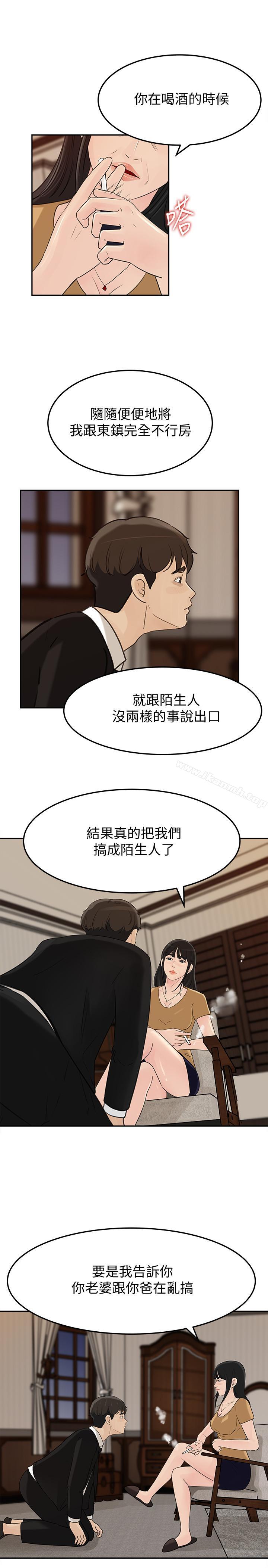 韩国漫画媳妇的诱惑韩漫_媳妇的诱惑-第42话-婆婆的反击在线免费阅读-韩国漫画-第13张图片