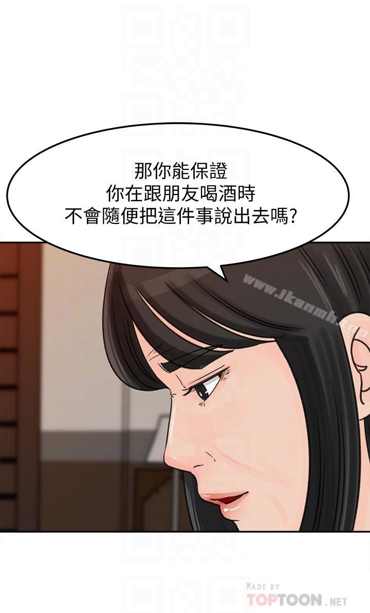 韩国漫画媳妇的诱惑韩漫_媳妇的诱惑-第42话-婆婆的反击在线免费阅读-韩国漫画-第14张图片