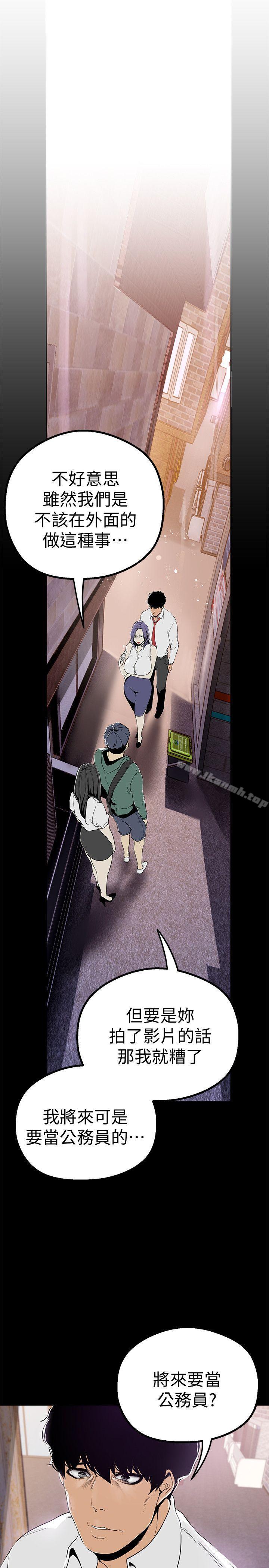 韩国漫画韩漫_美丽新世界-第17话-被抓包的秘密关係在线免费阅读-韩国漫画-第11张图片