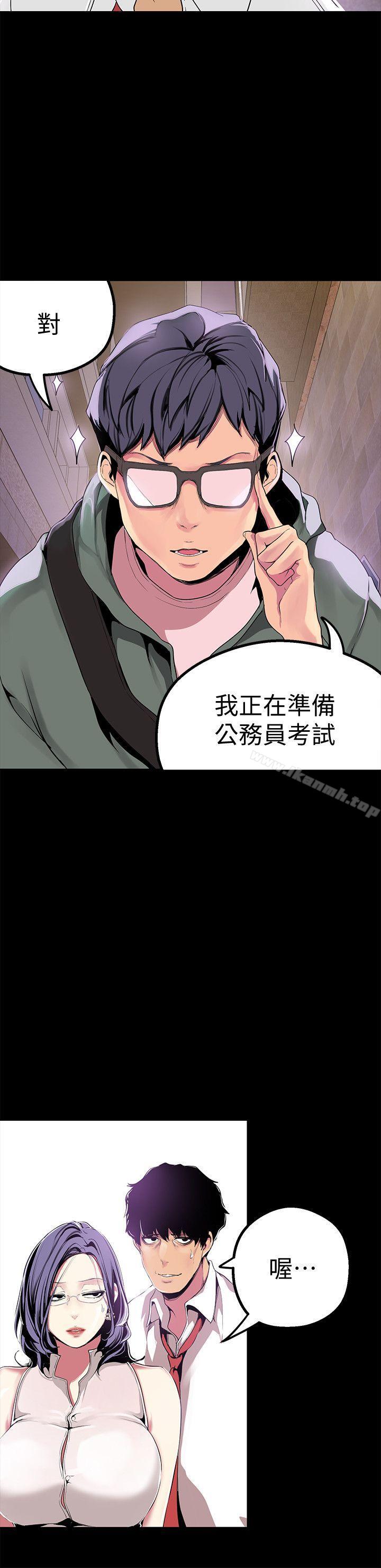韩国漫画韩漫_美丽新世界-第17话-被抓包的秘密关係在线免费阅读-韩国漫画-第12张图片