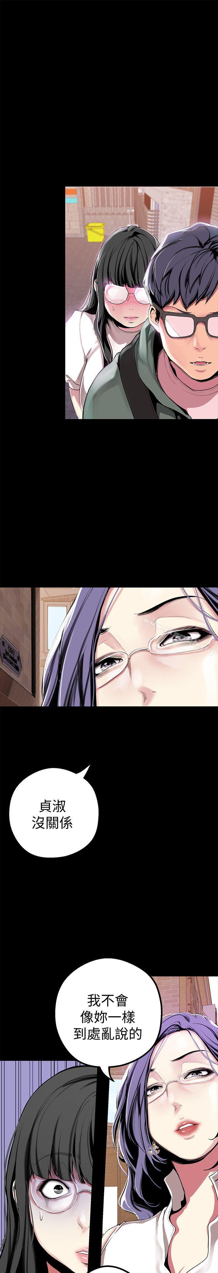 韩国漫画韩漫_美丽新世界-第17话-被抓包的秘密关係在线免费阅读-韩国漫画-第13张图片