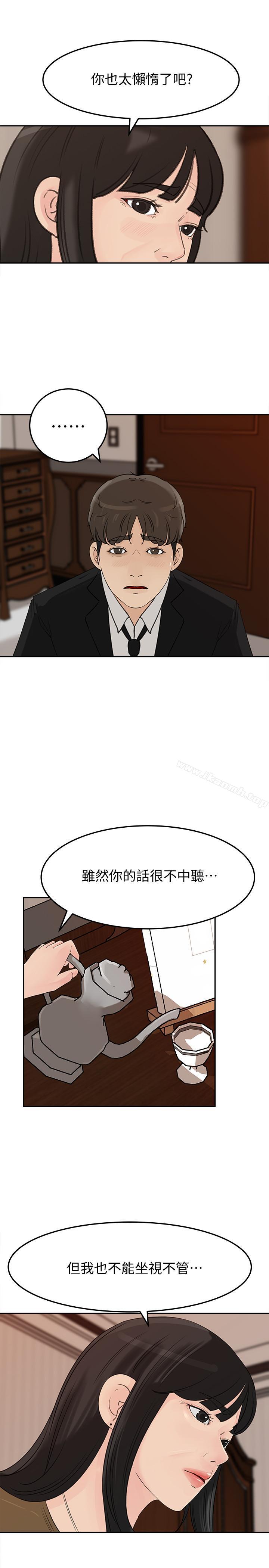 韩国漫画媳妇的诱惑韩漫_媳妇的诱惑-第42话-婆婆的反击在线免费阅读-韩国漫画-第19张图片