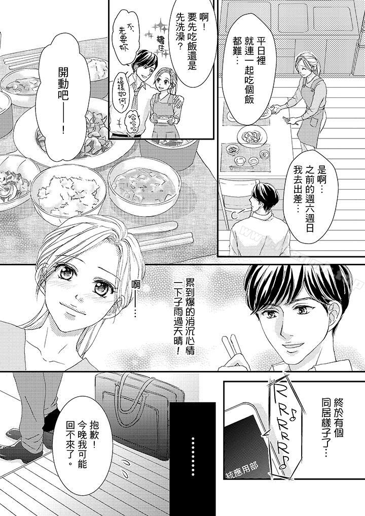 韩国漫画一旦保险套被上司咬住，两人距离0.01mm韩漫_一旦保险套被上司咬住，两人距离0.01mm-第44话在线免费阅读-韩国漫画-第5张图片