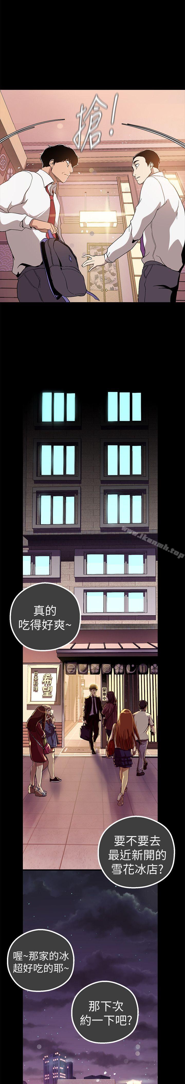 韩国漫画韩漫_美丽新世界-第17话-被抓包的秘密关係在线免费阅读-韩国漫画-第23张图片