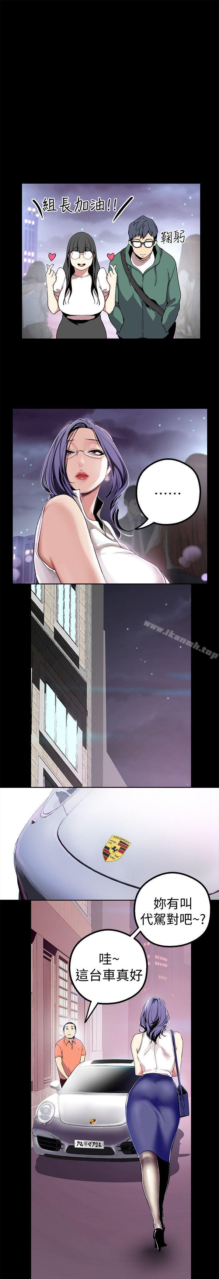 韩国漫画韩漫_美丽新世界-第17话-被抓包的秘密关係在线免费阅读-韩国漫画-第25张图片