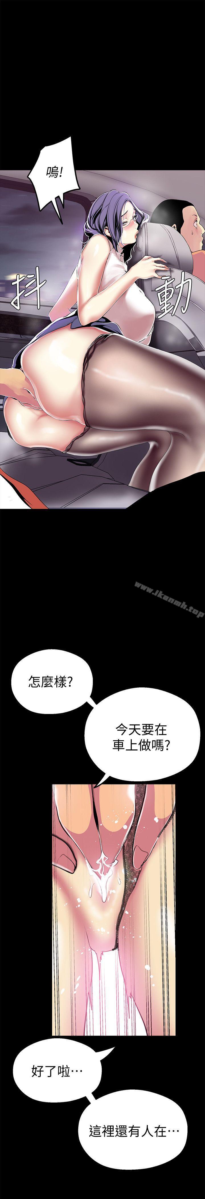 韩国漫画韩漫_美丽新世界-第17话-被抓包的秘密关係在线免费阅读-韩国漫画-第31张图片