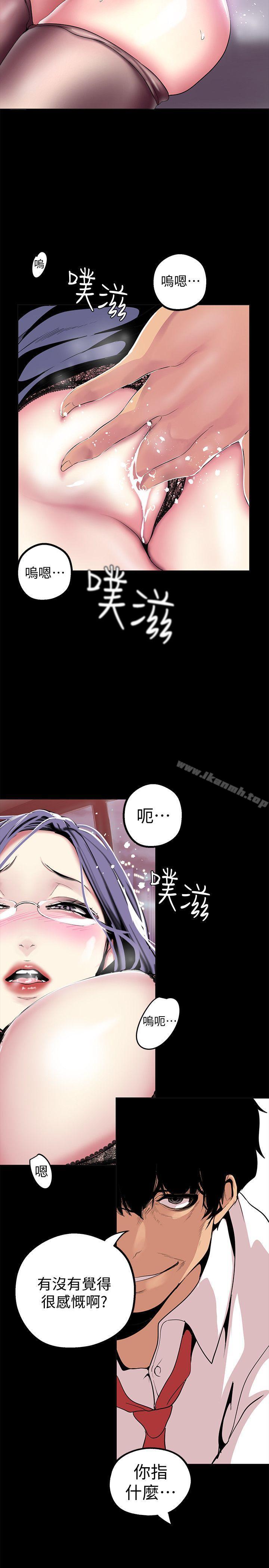 韩国漫画韩漫_美丽新世界-第18话-和豪承微妙的关係变化在线免费阅读-韩国漫画-第5张图片
