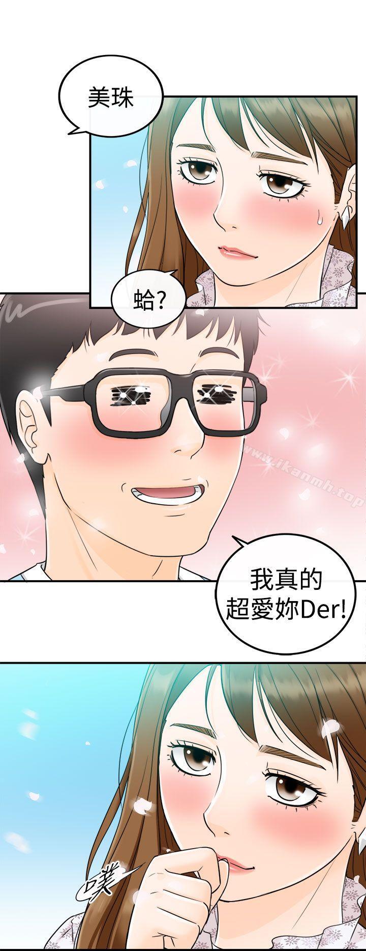 韩国漫画坏男人韩漫_坏男人-第9话在线免费阅读-韩国漫画-第8张图片